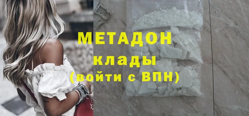 Метадон мёд Великие Луки